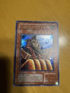 2026年最新】守護者スフィンクスの人気アイテム - メルカリ