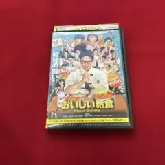 2026年最新】おいしい給食 dvdの人気アイテム - メルカリ