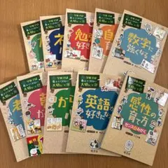 2026年最新】学校では教えてくれないの人気アイテム - メルカリ