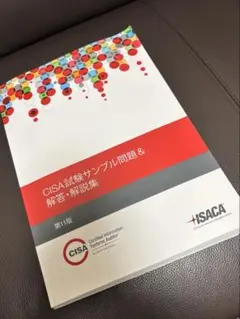 2026年最新】cisa 試験サンプル問題の人気アイテム - メルカリ