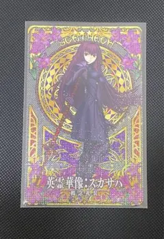 2026年最新】fgo スカサハの人気アイテム - メルカリ