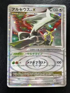 2026年最新】ポケモンカード アルセウスLv .Xの人気アイテム - メルカリ