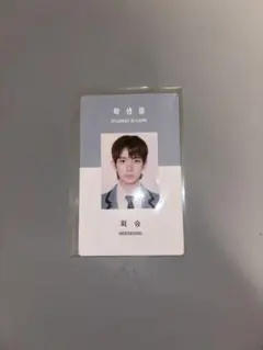 2026年最新】学生証トレカ enhypenの人気アイテム - メルカリ