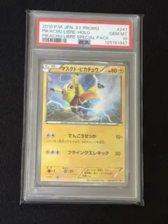 2026年最新】ポケモンカード マスクド・ピカチュウ 247/XY-P プロモの