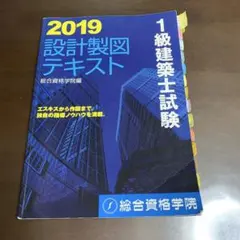 2026年最新】一級建築士製図テキストの人気アイテム - メルカリ