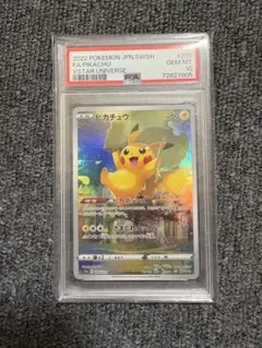 2026年最新】ピカチュウ psa10 arの人気アイテム - メルカリ