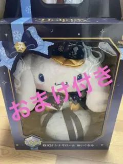 2026年最新】シナモン くじ ラストワンの人気アイテム - メルカリ