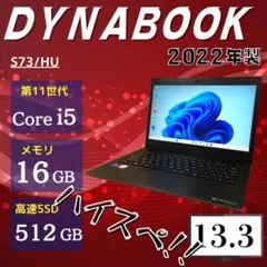 dynabook B55/HS✨第11世代i5×32GB×新品SSD1TB - メルカリ