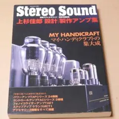 2026年最新】上杉 アンプの人気アイテム - メルカリ