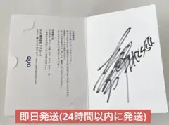 2026年最新】鈴木圭一郎 サインの人気アイテム - メルカリ