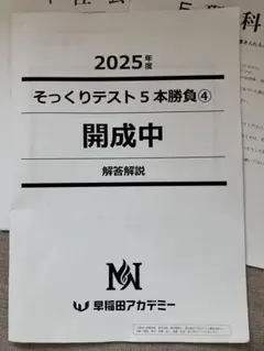 2026年最新】そっくり5本勝負の人気アイテム - メルカリ