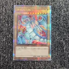 2026年最新】青眼の白龍 25 絵違いの人気アイテム - メルカリ