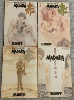 2026年最新】魍魎戦記MADARA 摩陀羅の人気アイテム - メルカリ