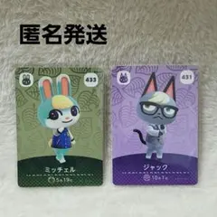 2026年最新】amiiboカード ジャック ミッチェルの人気アイテム - メルカリ