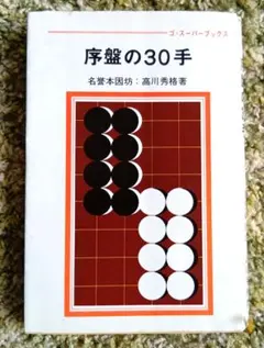 2026年最新】高川秀格の人気アイテム - メルカリ