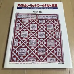 2026年最新】アメリカンキルトの人気アイテム - メルカリ