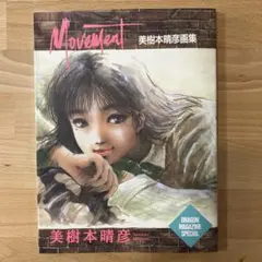 2026年最新】美樹本晴彦の人気アイテム - メルカリ