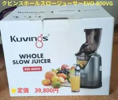 2026年最新】クビンス evo-800の人気アイテム - メルカリ