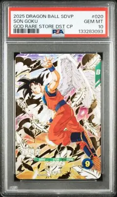 2026年最新】かめはめ波 psa10の人気アイテム - メルカリ