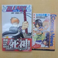 2026年最新】初版 ブリーチ 1巻の人気アイテム - メルカリ