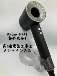 2026年最新】ダイソン ドライヤー hd08の人気アイテム - メルカリ