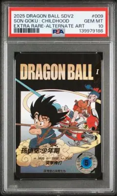 2026年最新】ドラゴンボールスーパーダイバーズ パラレル 009の人気