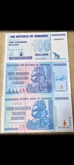 2026年最新】ジンバブエドル 100億の人気アイテム - メルカリ