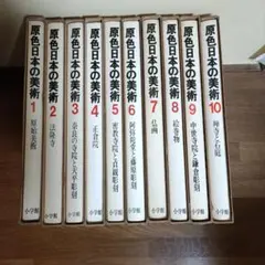 2026年最新】原色日本の美術 全巻の人気アイテム - メルカリ