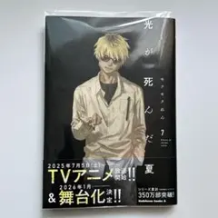 2026年最新】光が死んだ夏 初版の人気アイテム - メルカリ