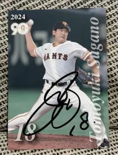 2026年最新】菅野智之 直筆サインの人気アイテム - メルカリ