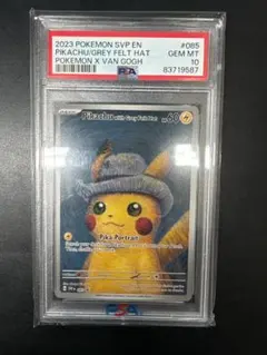 2026年最新】ピカチュウ psa10 ゴッホの人気アイテム - メルカリ