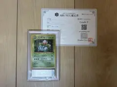 2026年最新】フシギバナ 旧裏 psa10の人気アイテム - メルカリ