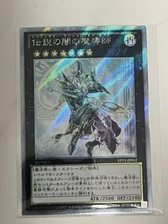 2026年最新】伝説の闇の魔導師 エクストラの人気アイテム - メルカリ