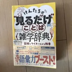 2026年最新】雑学 クイズの人気アイテム - メルカリ