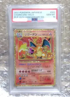 2026年最新】リザードン 25th psaの人気アイテム - メルカリ