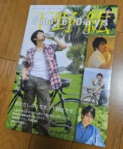 2026年最新】下野紘 Smile Daysの人気アイテム - メルカリ