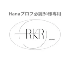 2026年最新】プロフ必読の人気アイテム - メルカリ