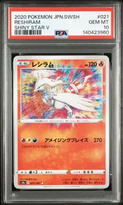 2026年最新】アメイジングレア psa10の人気アイテム - メルカリ