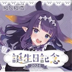 2026年最新】一伊那尓栖 誕生日の人気アイテム - メルカリ