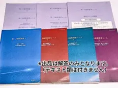 2026年最新】jma 解答の人気アイテム - メルカリ