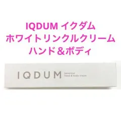 2026年最新】IQDUMホワイトリンクルクリームの人気アイテム - メルカリ