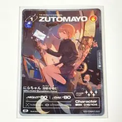 2026年最新】ずとまよ カード 秒針を噛むの人気アイテム - メルカリ