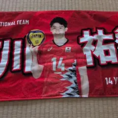 2026年最新】石川祐希 タオルの人気アイテム - メルカリ