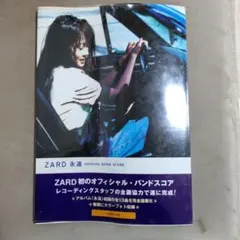 2026年最新】ZARD バンドスコアの人気アイテム - メルカリ