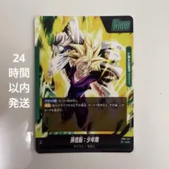 2026年最新】孫悟飯：少年期 リーダーパラレルの人気アイテム - メルカリ