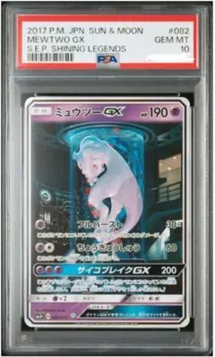 2026年最新】ミュウツーgx ひかる伝説の人気アイテム - メルカリ