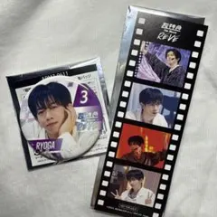 2026年最新】超特急 リョウガ 生誕 dvdの人気アイテム - メルカリ