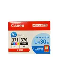 2026年最新】canon 純正インク 371 370の人気アイテム - メルカリ