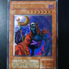 2026年最新】不死王リッチー レリーフ psaの人気アイテム - メルカリ