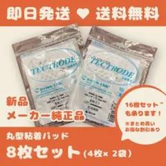 2026年最新】リアライズ 丸型粘着パッドの人気アイテム - メルカリ